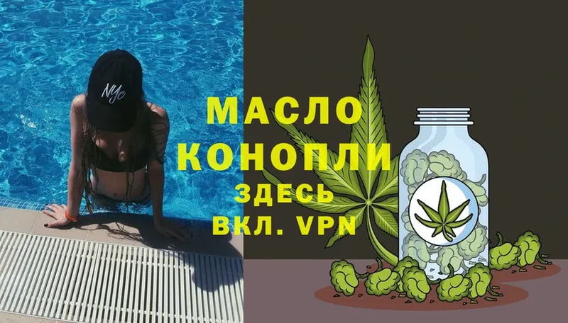 Дистиллят ТГК THC oil  купить   Кирсанов 